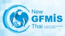 VDO Presentation ระบบ New GFMIS Thai